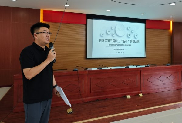 股票配资公司网 宁夏吴忠市利通区举办职工“五小”创新大赛